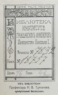 Дмитриев А. Пермская старина. [В VIII вып.] Вып. II: Пермь Великая в XVIII веке. Пермь, 1890.
